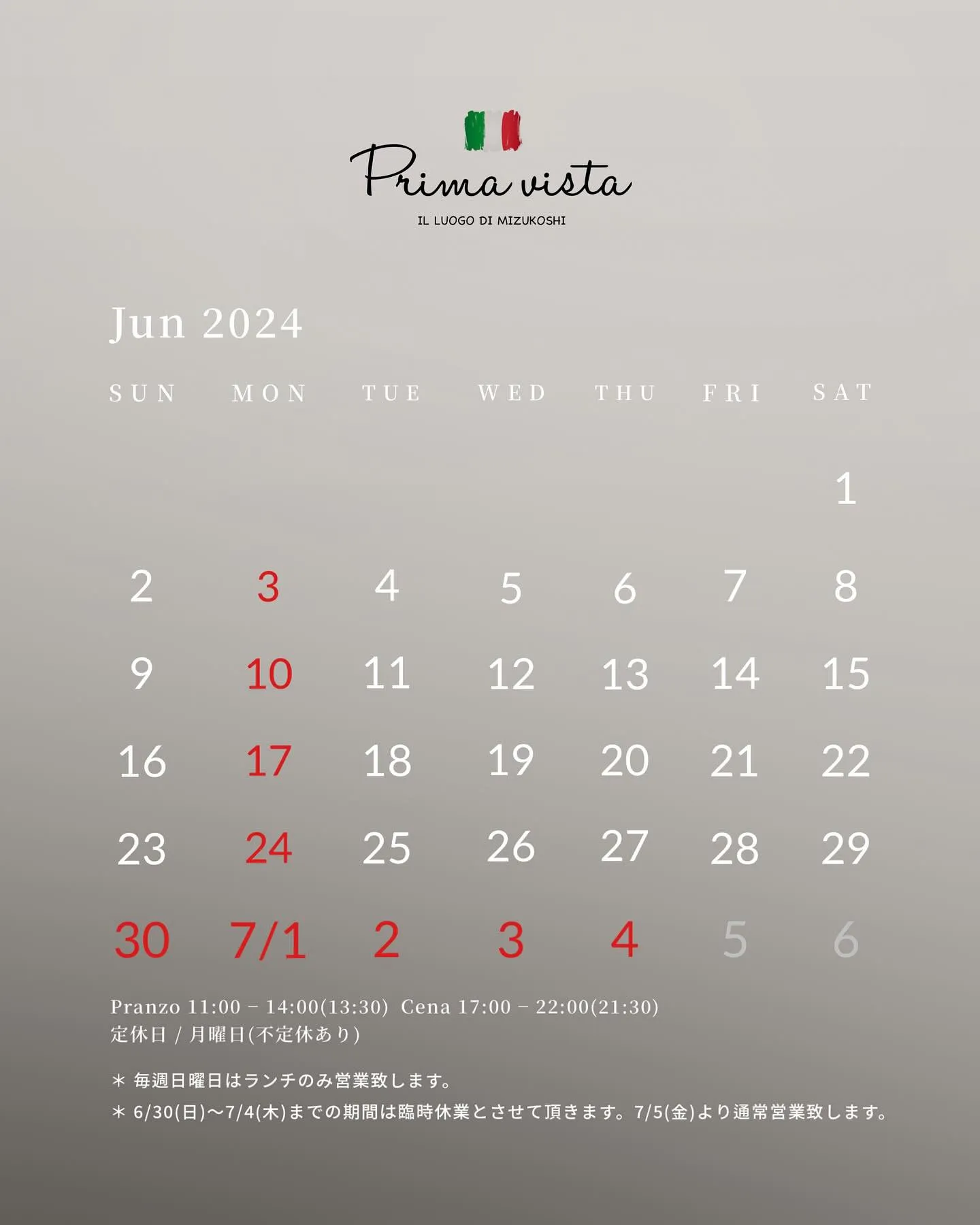 【6月のスケジュール】