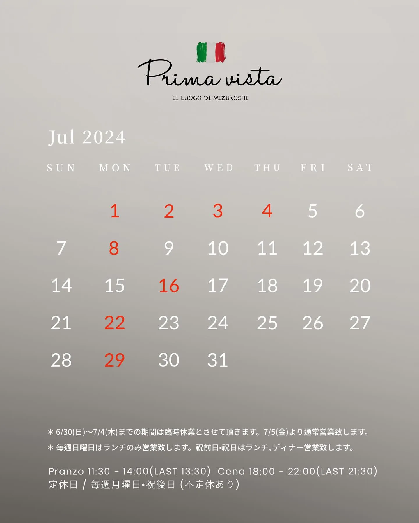 【7月のスケジュール•飲み放題プランのお知らせ】